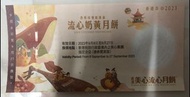 美心流心奶黃月餅（已賣）