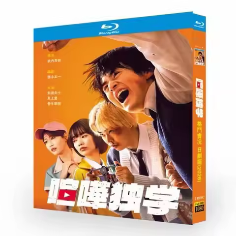 Viral Hit (Kenage Dokugaku) (2026) Japanese School Action Drama TV Series Blu-ray 2-Disc All Region 