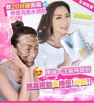女皇海藻矽針面膜