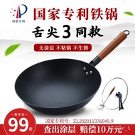 KY-$ Yunshishang Frying Pan Cast Iron Pot a Cast Iron Pan Old-Fashioned Wok Gas Stove Healthy Uncoated Pure Iron Pot Fry