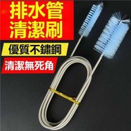 排水管清潔刷 廚房水管清油污刷 彈簧通渠刷  水管/下水道/出水管去污刷
