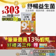 = Shopee 10% Reward Shrimp Coins+3% Store Plus Size Comfortable Probiotics Formosa Plastics Biomedic