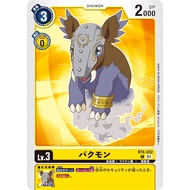 Tapirmon (BT6-032/C)