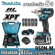 MAKITA บล็อกแบต 18V ประแจไฟฟ้า แบต Li-ion 2ก้อน บล็อกไฟฟ้า บล็อคไร้สาย แถมแบต 950 N.M Brushless Cord