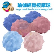 瑜伽经骨按摩球/花生按摩球/用於深層組織肌肉按摩/物理治療/肌筋膜釋放/觸發點/肌肉結和瑜伽治療 - 粉色單球