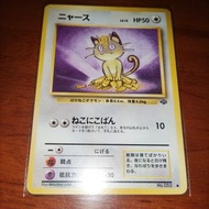 〖信和2樓自取減$5〗1996 初代寶可夢卡牌 pokemon 舊背 No. 052 卡牌