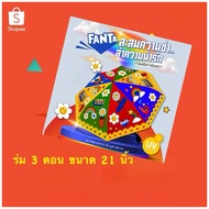 3-Section Umbrella Size 21 Inches