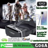 แว่น VR 3D แว่นตา VR 3 มิติ VR SHINECON G06A (Gen 7)by 9FINAL 3D Virtual Reality Glasses Google Card