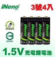 【日本iNeno】1.5V恆壓可充式鋰電池+液晶充電器Li575-i(台灣製造) 充電鋰電池無記憶效應