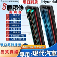 Next Day Delivery Hyundai Eight-Layer Wiper Car Wiper Car Wiper Wiper Wiper Wiper iX35 i30 Sonata Tu