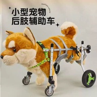 狗狗宠物轮椅后腿支架后肢瘫痪残疾康复四轮老年辅助车助力代步车
