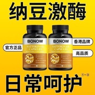 U.S. Original Imported Nattokinase Capsules Instant 6800Fu Non-Red Yeast Middle-aged Elderly Health 