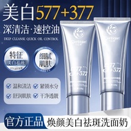 Qianbiqian 577+377 Rejuvenating Whitening Remove Facial Cleanser Gentle Cleansing Not Tightening Oil