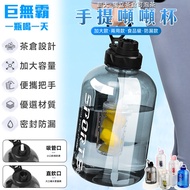 Water Bottle Ton Cup Sports [2800ml Large Capacity ️ Independent Tea Warehouse Design] Outdoor Straw