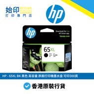 hp - HP - 65XL BK 黑色 高容量 原廠打印機墨水盒 可印300頁