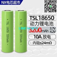 【小楊嚴選】特斯拉原裝18650電池 3.7V電動車充電動力電芯