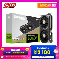 [ผ่อน 0% สูงสุด 10 ด.] ZOTAC GAMING NVIDIA® GeForce RTX™ 5060 Ti 16GB AMP VGA Card (การ์ดจอ)  By Spe