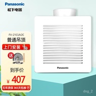! Stock Panasonic Ventilator High Power Strong Ventilating Fan Kitchen Bathroom Toilet Bathroom Exhaust Fan Mute Energy