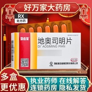 Ma Yinglong Diosming Tablets 0.45g * 24 Tablets/Box Ma Yinglong Pharmaceutical Group Co., Ltd.