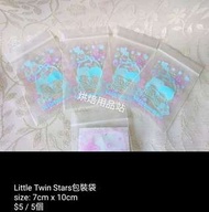 Little Twin Stars Sanrio 包裝袋 小物袋 曲奇 糖果 餅乾 packing bag 烘焙用品 烘培工具 派對 Party 密實袋 Baking Tools