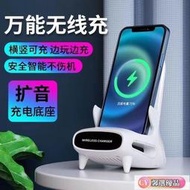 【無線充電器】支持所有手機無線充電器蘋果ViVO華為小米 OPPO支架快充自動感應