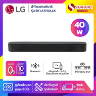 ลำโพงซาวด์บาร์ SoundBar LG รุ่น SK1.ATHALLK ขนาด 40 วัตต์ (รับประกันศูนย์ 1 ปี)
