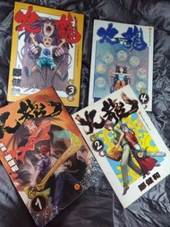 2006年🌈 火龍 🌈  鄭健和🌈  作品🌈💖🌈