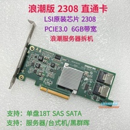 LSI SAS 2008 2308 9211 9205 9207 9217-8i IT Straight Card 6Gb Sylvania HBA