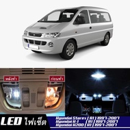 Hyundai Starex/H-1 (A1) Indoor LED Light Bright Easy To Install High Quality Ceiling Lights Doors Li