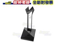 【全新附發票】華碩 ASUS ROG THRONE CORE 耳機架