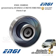 ENGI : EG60145 AVANZA 1.5 3SZ-VE F602 F652 Belt Pulley 1 Set