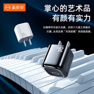 Mai Duoduo PD Charger Suitable for 12 Charger Apple 12Pro Charger Mini 20W Fast Charger