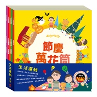 Life Logic Book Set: [Festival Kaleidoscope+Happy Camping Going To+Power Outage Before Power Outage+