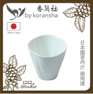 香蘭社 - 「by Koransha」日本皇家御用瓷 - R45 系列杯(S) White (平行進口)