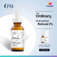 The Ordinary Granactive Retinoid 2% Emulsion ช่วยในเรื่องการฟื้นบำรุงผิว และช่วยชะลอวัยได้ดียิ่งขึ้น Chewvy