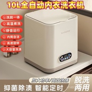Fully Automatic Underwear Boiled Large Capacity Washing Machine Washing Machine Integrated Small Hig