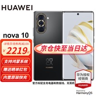 华为nova10 新品上市手机 搭载鸿蒙系统 曜金黑 8G+256GB 全网通赠【华为手寰7】