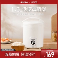 JapansdrnkaLow Sugar Rice Cooker Household1.2LSugar-Free Smart Mini Small Rice Cooker Multi-Functional Rice Cooker
