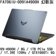 ~專賣NB~ ASUS 華碩 FA706IU-0091A4900H 幻影灰 / GTX1660Ti (特價~有門市)