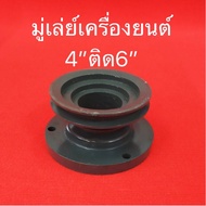 Pulley Engine Size 4 Inches 6 Kubota Yanmar VK Tractor Spare Parts