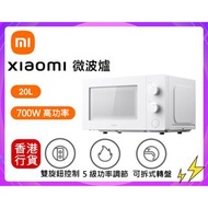 ✅(香港行貨)|✅(多區門市交收)|✅(有單)|✅有保養   小米微波爐  - 白色    BHR7986GB