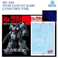 [SNOW FLAME] HG20 HG 1/144  FD-03 GUSTAV KARI [UNICORN VER ] GUNDAM  WATER SLIDE DECAL FLUORESCENT
