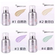 geoskincare  紐西之謎 隔離霜