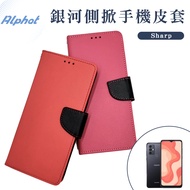 Galaxy Mobile Phone Leather Case SHARP AQUOS sense 4 plus. Z3 Side Flip Cover