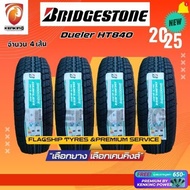 ยางรถยนต์ Bridgestone 265/70 R16 Dueler H/T840 ยางใหม่ปี 2025 ( 4 เส้น) FREE!! จุ๊บยาง Premium (ลิขส