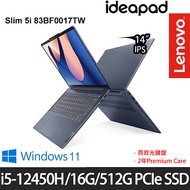 ★下單贈全聯禮卷 ★Lenovo 聯想 Ideapad Slim 5i 83BF0017TW 14吋效能筆電 i5-12450H/16G/512G PCIe SSD/Intel UHD/Win11