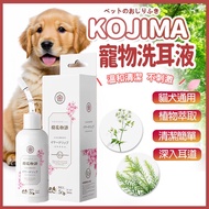 Japan KOJIMA Pet Ear Cleaner Drops Cat Dog Dog Ear Cleaner