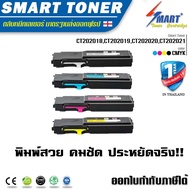 Smart Toner ตลับหมึก CP405dCM405df รหัสตลับ CT202018CT202019CT202020CT202021 สำหรับปริ๊นเตอร์ Fuji X