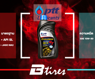 น้ำมันเครื่อง PTT 4T ชาเลนเจอร์ 10 W 30 0.8L (มีราคายกลัง 10 ขวด)