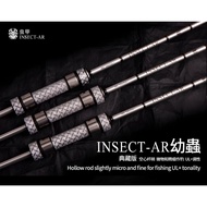 Lemoren INSECT-AR Silver Edition Fishing Rod | Joran